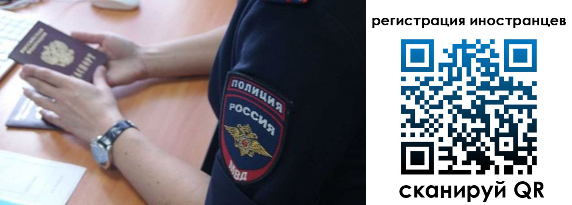 временная регистрация гарантия в Ивантеевке