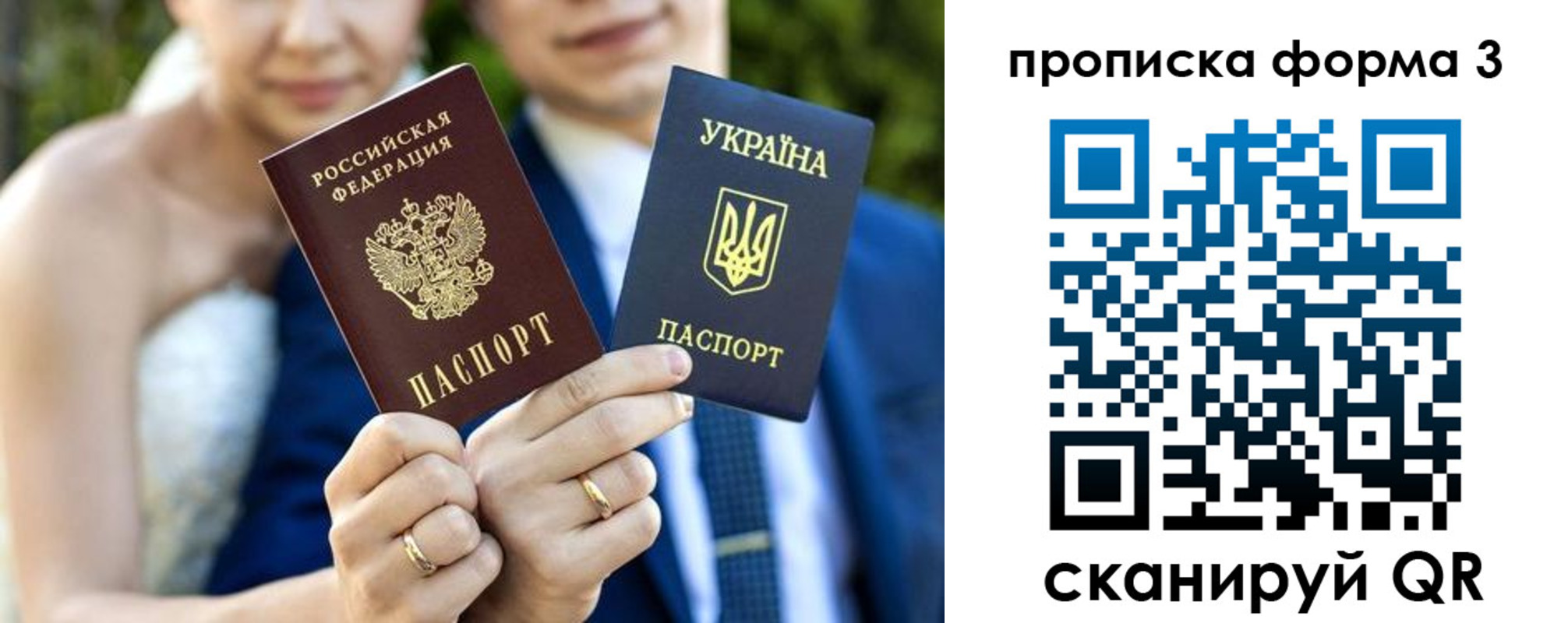 прописка в Ивантеевке