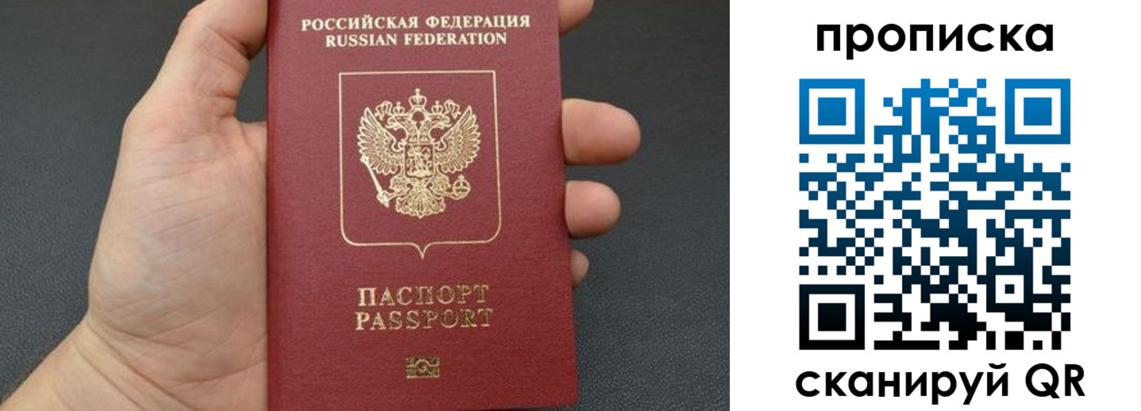 временная прописка в Ивантеевке