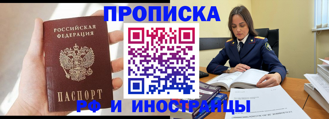 временная регистрация собственник в Ивантеевке