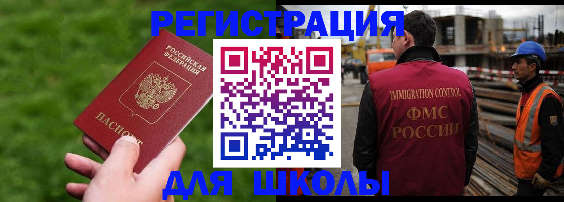 прописка от собственника в Ивантеевке