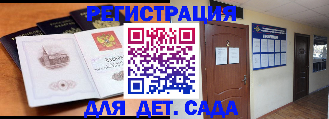 прописка паспорт в Ивантеевке