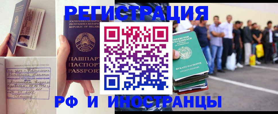 миграционный учет в Ивантеевке