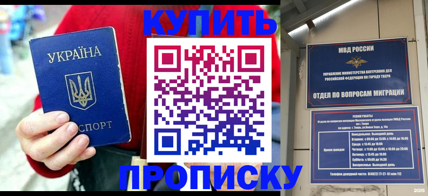 регистрация в Ивантеевке