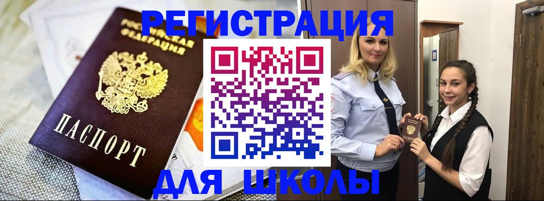регистрация в Ивантеевке