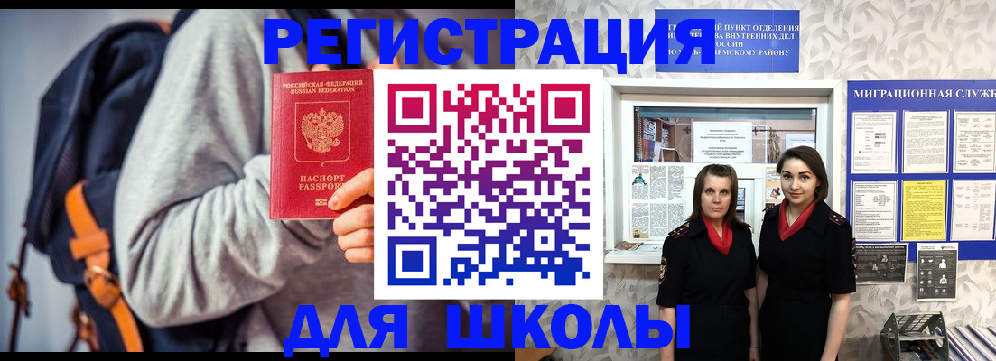 миграционный учет в Ивантеевке