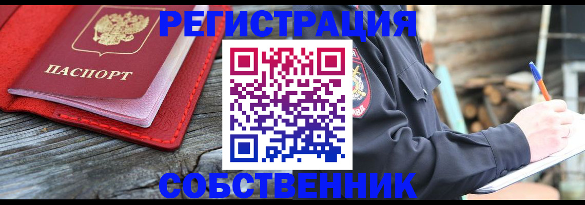 временная регистрация законно в Ивантеевке