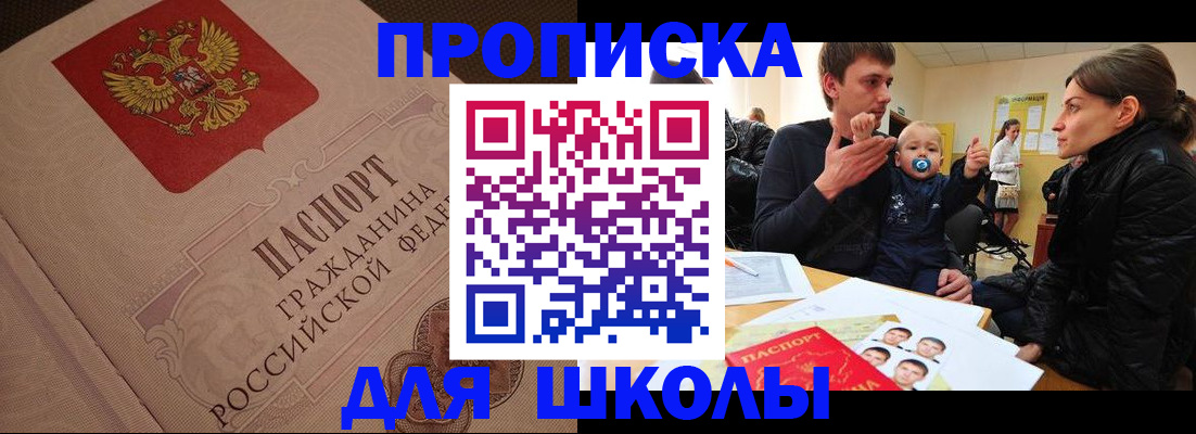временная регистрация для всех в Ивантеевке