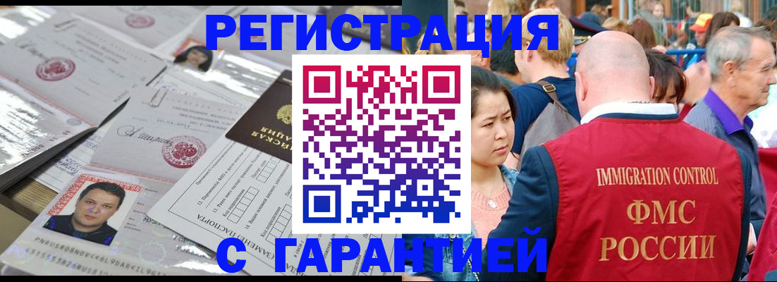 прописка для школы в Ивантеевке